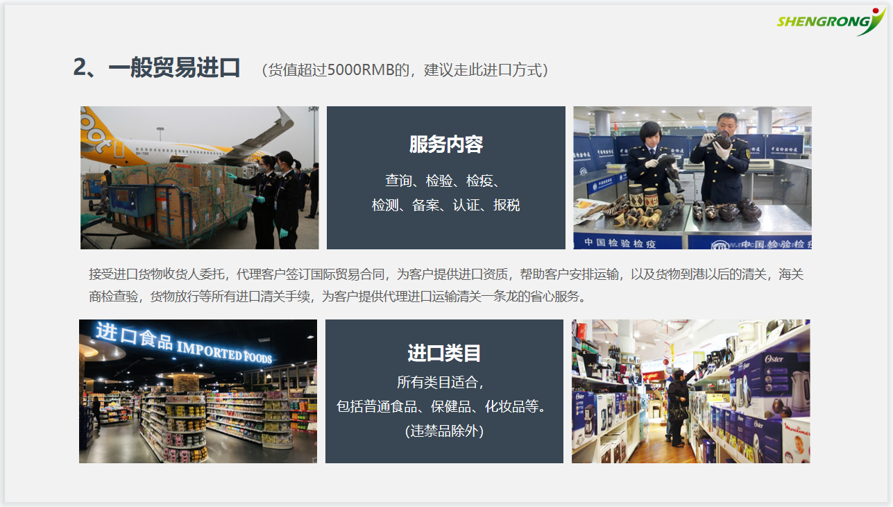 一般贸易进口.png
